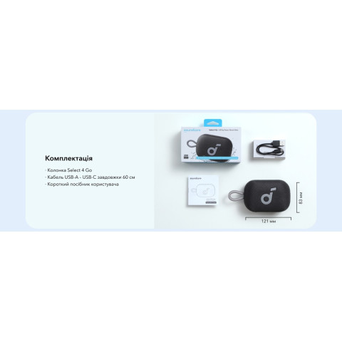 Портативна акустика Anker Soundcore Select 4 Go